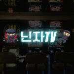 닌자티비 – 경기 생중계로 느끼는 현장감
